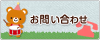 入園案内