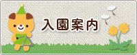ひかりこども園